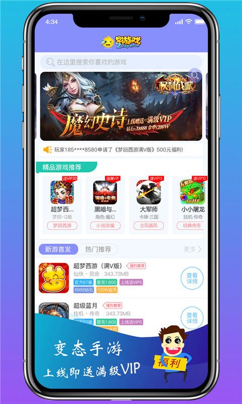 早游戏app官方最新版本图片1