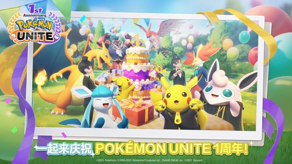 宝可梦大集结官方正版(Pokémon UNITE)图片1