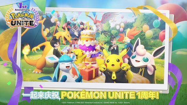 宝可梦大集结官方正版(Pokémon UNITE)游戏截图1