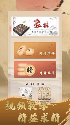 象棋旋风手机版游戏截图4