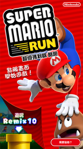 超级马里奥跑酷安卓最新版(MARIO RUN)游戏截图1