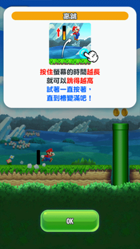 超级马里奥跑酷安卓最新版(MARIO RUN)游戏截图4