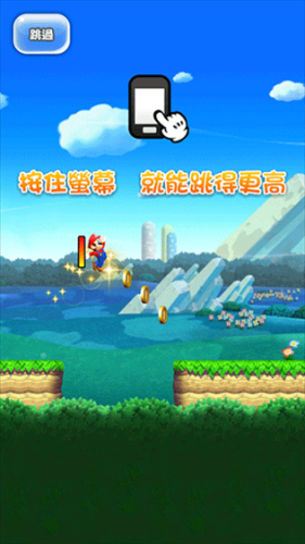 超级马里奥跑酷安卓最新版(MARIO RUN)游戏截图5