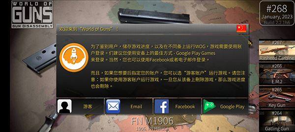 枪炮世界最新版(World of Guns)游戏截图2