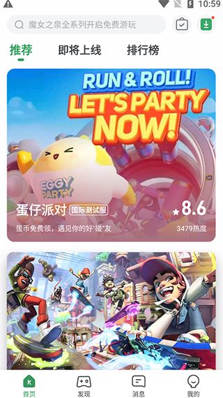 gamekipo中文版图片1