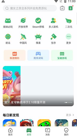 软件截图(2)