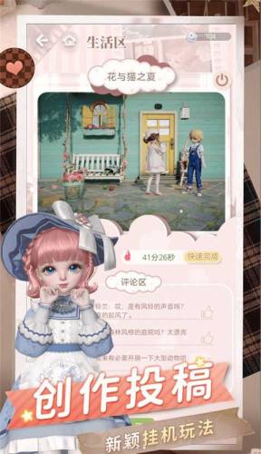 Project Doll官方版(箱庭小偶)游戏截图2