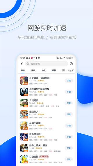 软件截图(2)