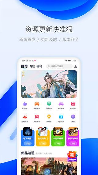 软件截图(4)