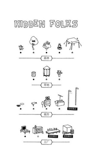 隐藏的家伙最新版