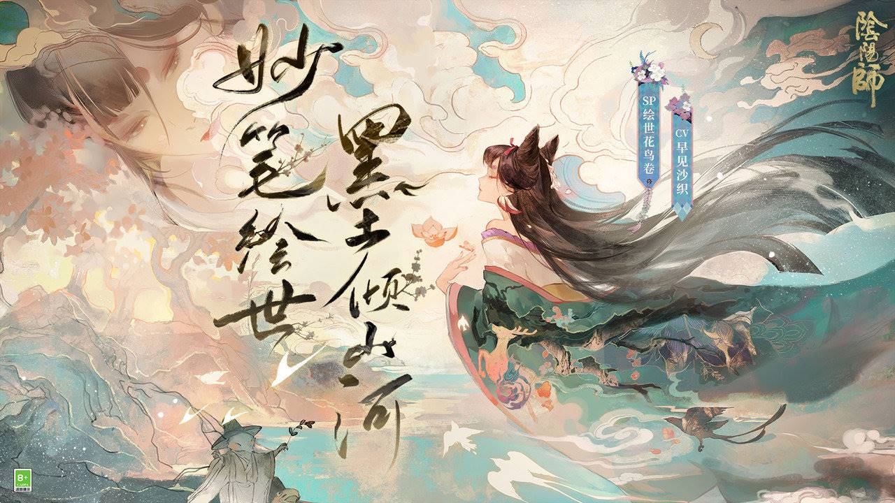 阴阳师官方版