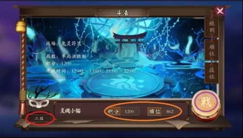 华为阴阳师斗技指南图片2