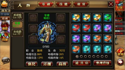 真三国快打百度版武将培养4