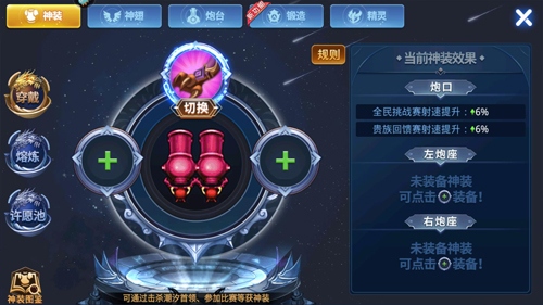 梦幻捕鱼无需登录内购制版怎么锻造2