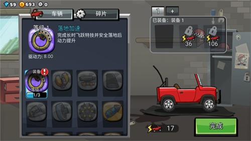 登山赛车2最新版2023v1.48.1版本赛车使用3