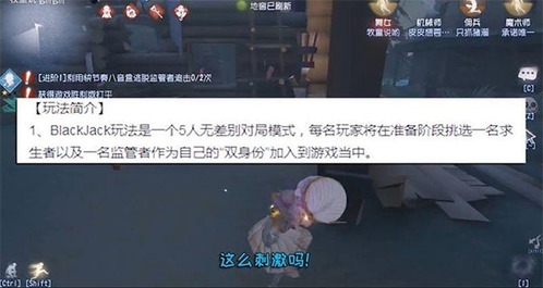 第五人格百度渠道版BlackJack玩法介绍2