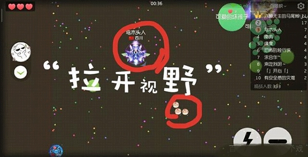 球球大作战4