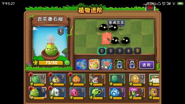 植物大战僵尸2未来版