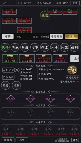 剑气除魔3