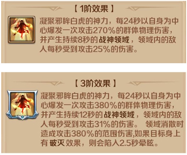 新斗罗大陆图片3