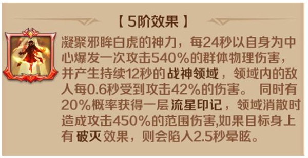 新斗罗大陆图片4