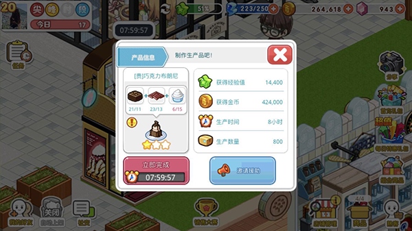 我的便利店免登录版vivo版图片3