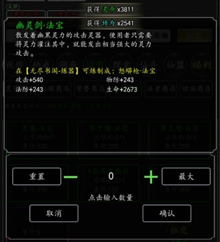 修仙大作战7