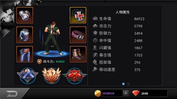 拳皇97ol刷金币版vivo手机版图片2