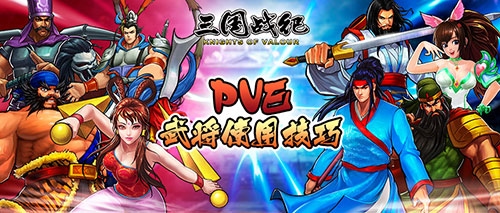 三国战纪无限金币元宝内购版PVE武将使用13