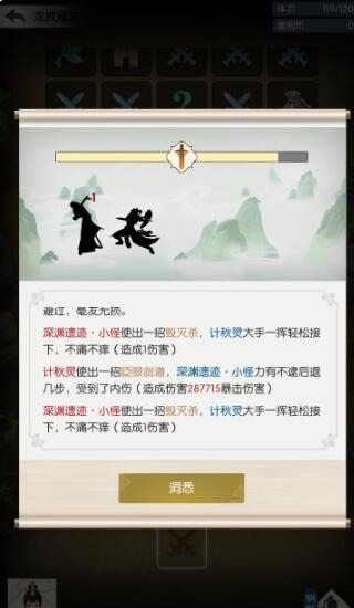 无极仙途百度版vivo端4