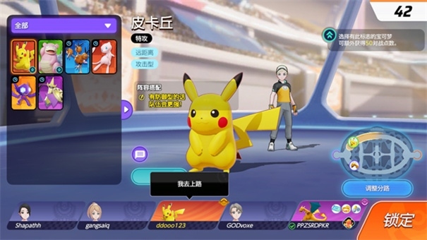 宝可梦大集结最新版(Pokémon UNITE)