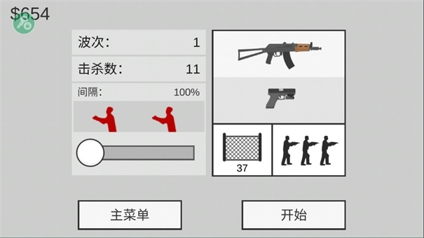 平面僵尸防御2024最新版