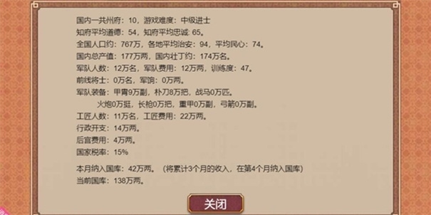 皇帝成长计划2修改器版