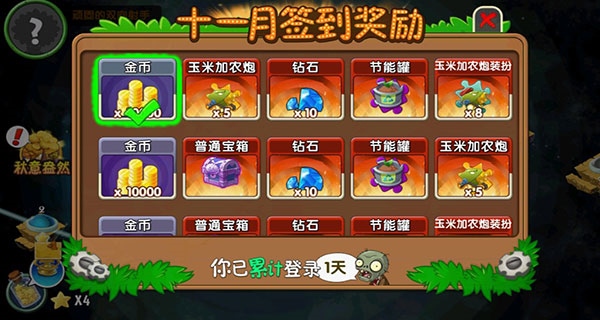 植物大战僵尸3官方版