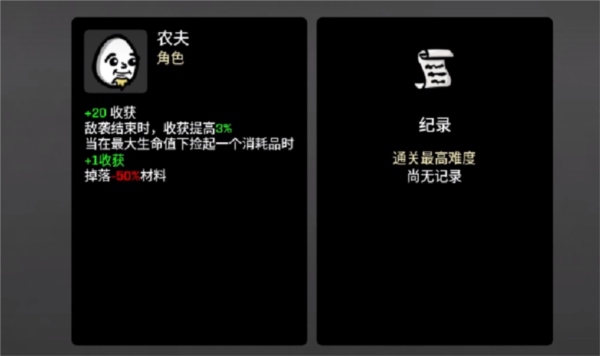 土豆兄弟steam移植版图片5