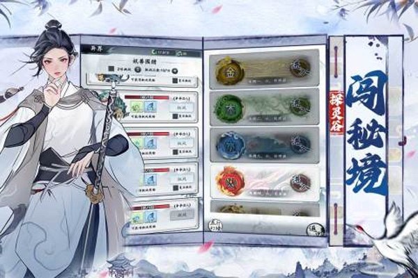 梦回白玉京微信版游戏截图3