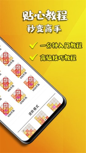 天天2048游戏截图1