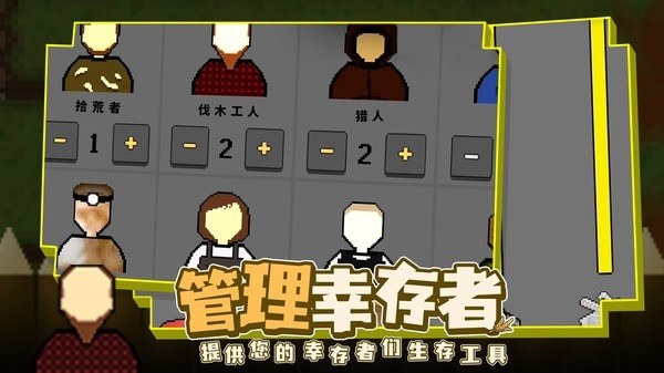 殖民地生存2d和谐版无限资源游戏截图2