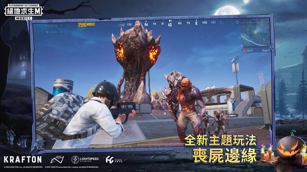 和平精英台服官方版(PUBG MOBILE)游戏截图2