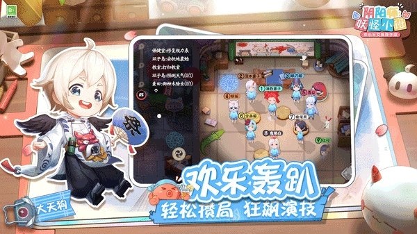 阴阳师妖怪小班2023最新版游戏截图5