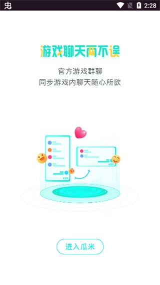 软件截图(2)