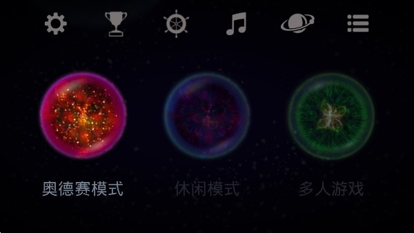 Osmos星噬汉化版游戏截图2