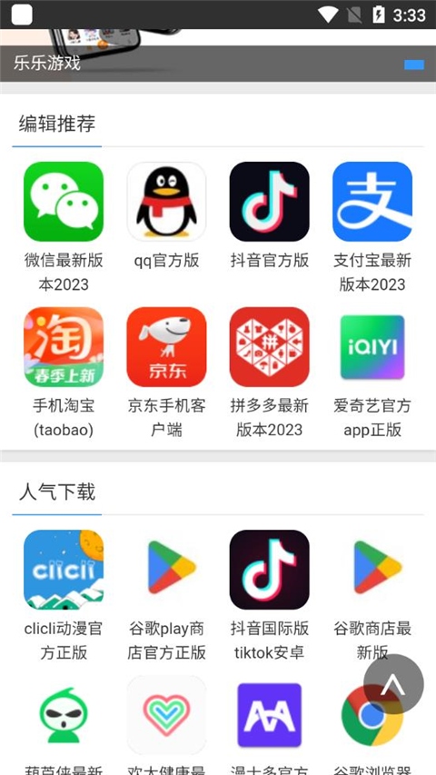 软件截图(4)