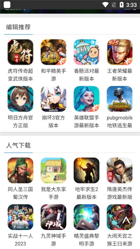 软件截图(3)