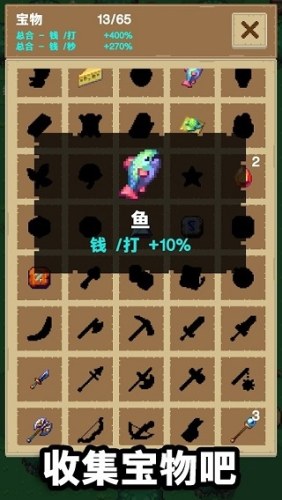 培育宝箱ios版(Tap Chest)游戏截图4