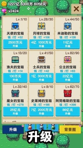 培育宝箱ios版(Tap Chest)游戏截图2