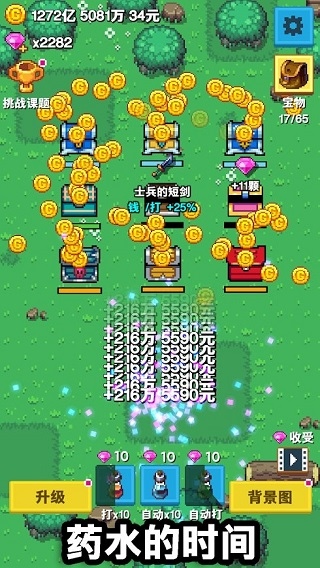 培育宝箱ios版(Tap Chest)图片1