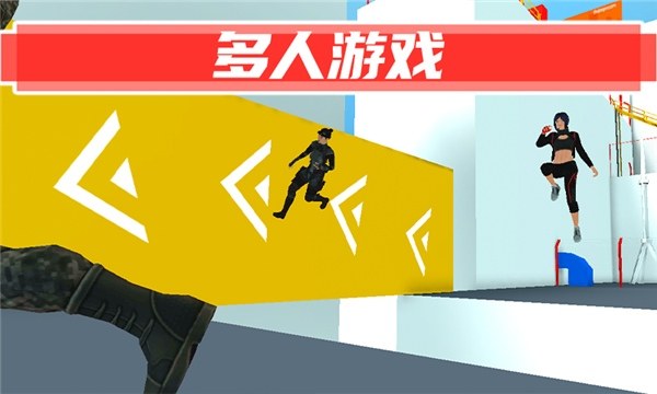 街头极限跑酷游戏(Parkour Go)游戏截图3