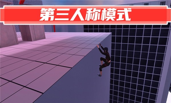 街头极限跑酷游戏(Parkour Go)游戏截图1