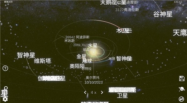 太阳系模拟器中文版游戏截图3